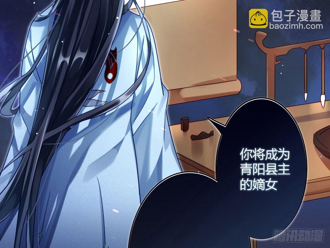 恶女归来，&ldquo;渣男&rdquo;闪开(1/2)-第3话