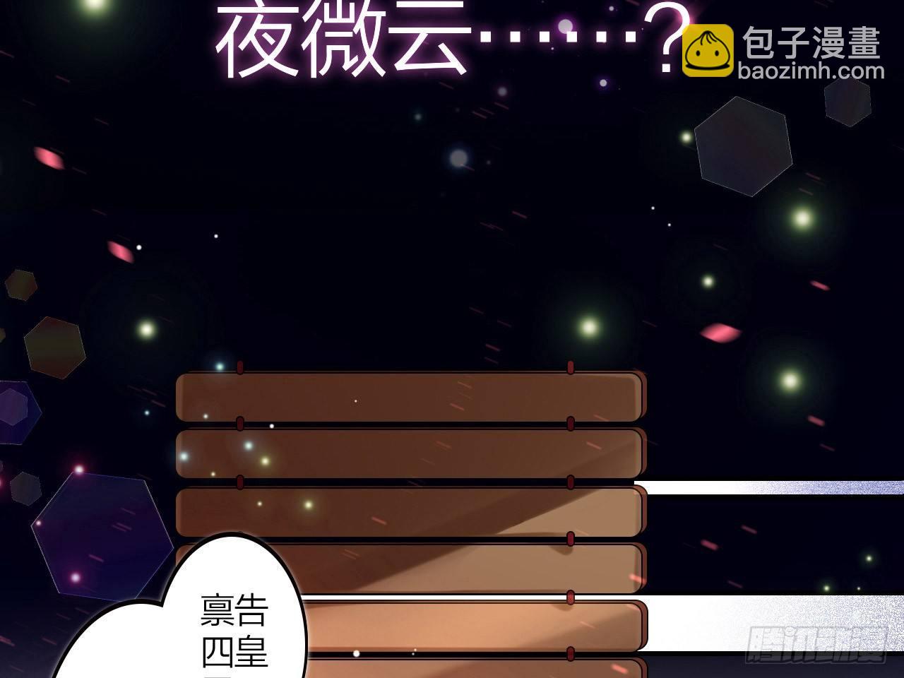 恶女归来，&ldquo;渣男&rdquo;闪开(1/2)-第3话