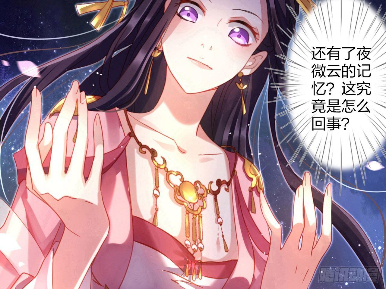 恶女归来，&ldquo;渣男&rdquo;闪开(1/2)-第3话