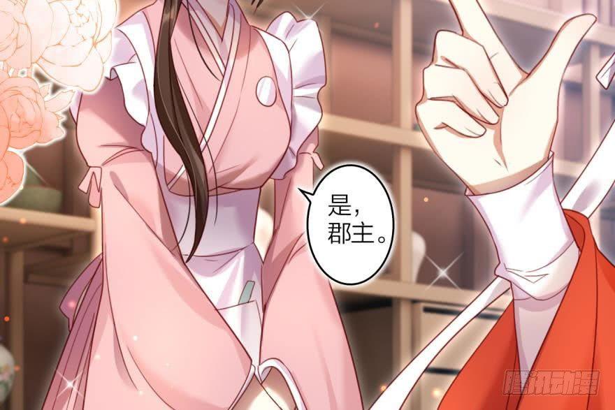 乔氏美颜会所(1/2)-第21话