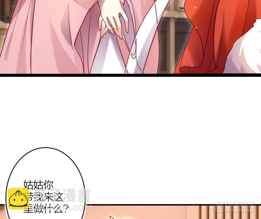 乔氏美颜会所(1/2)-第21话