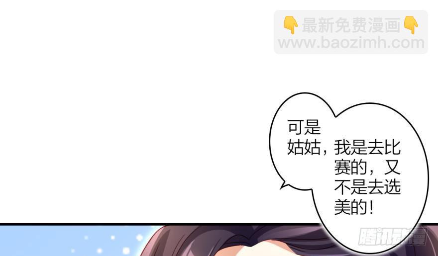 乔氏美颜会所(1/2)-第21话