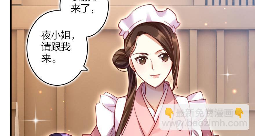 乔氏美颜会所(1/2)-第21话