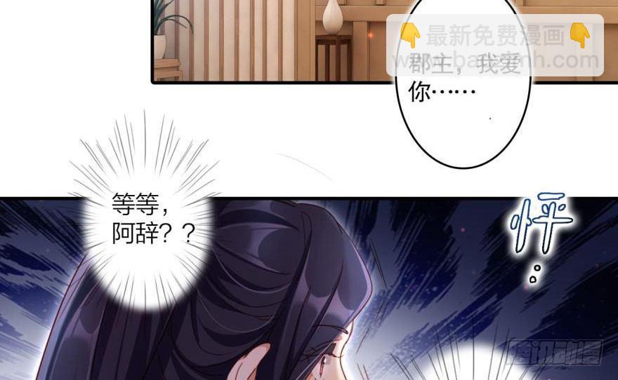 乔氏美颜会所(1/2)-第21话