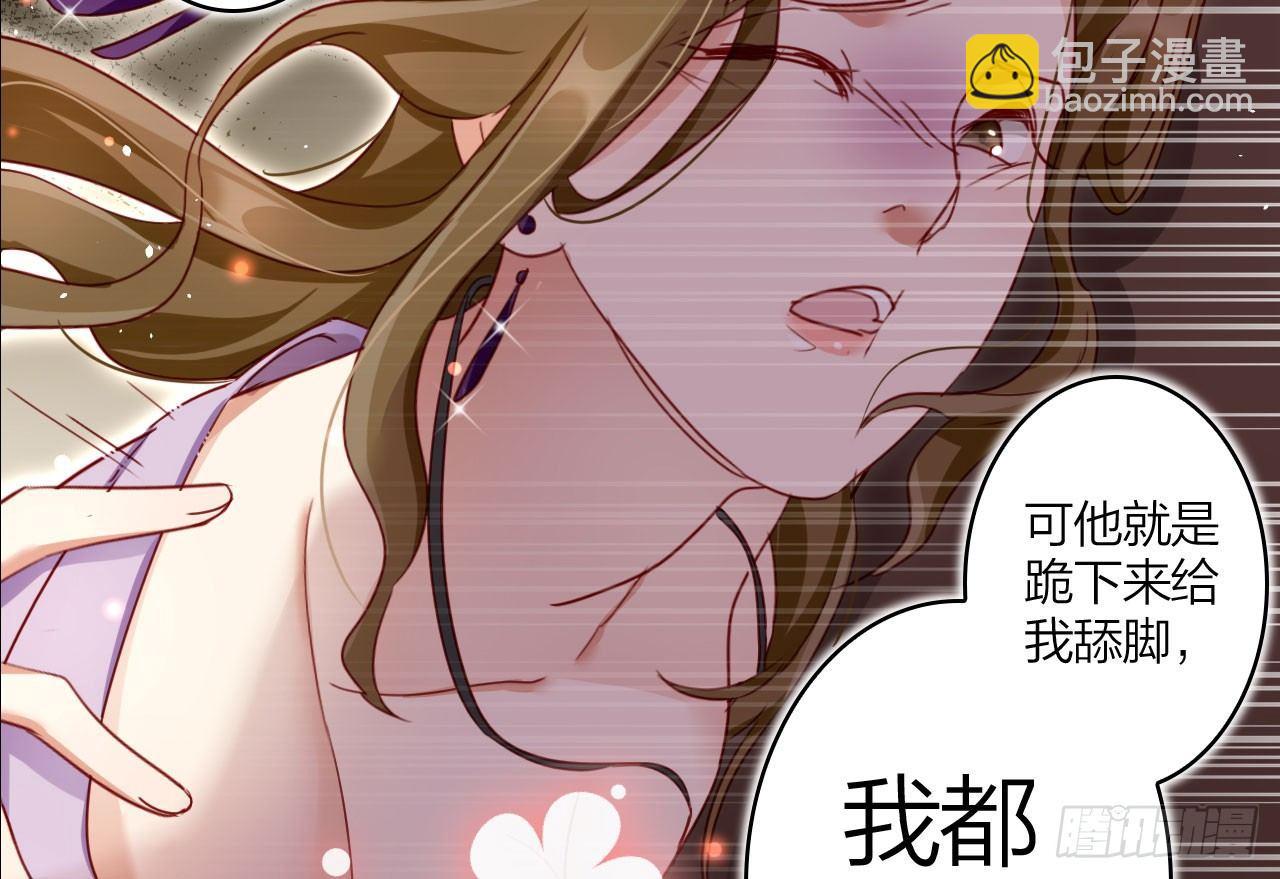 给我舔脚都嫌脏(1/2)-第23话