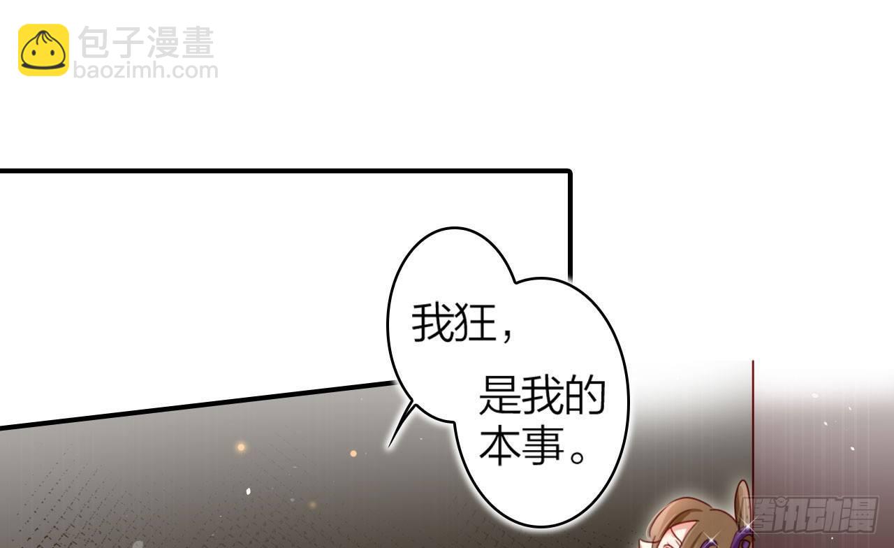 给我舔脚都嫌脏(1/2)-第23话