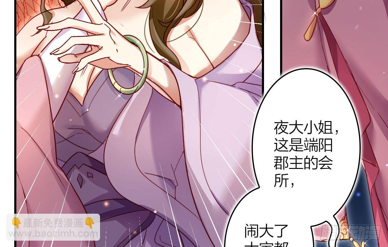 给我舔脚都嫌脏(1/2)-第23话