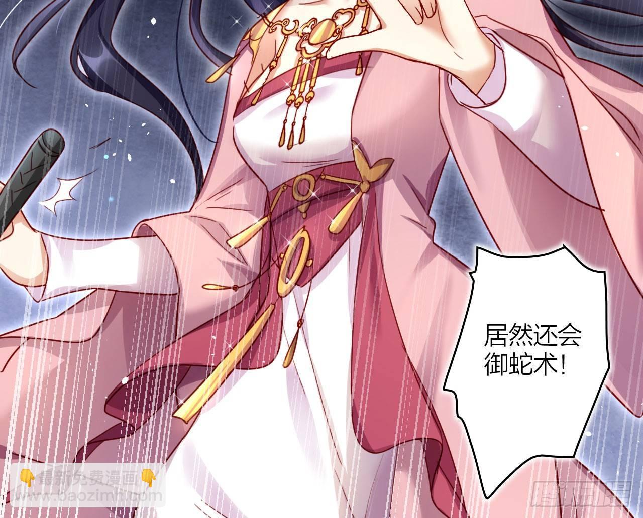 给我舔脚都嫌脏(1/2)-第23话