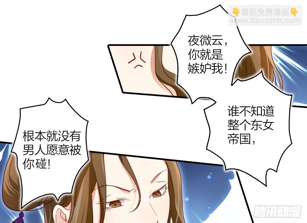 给我舔脚都嫌脏(1/2)-第23话