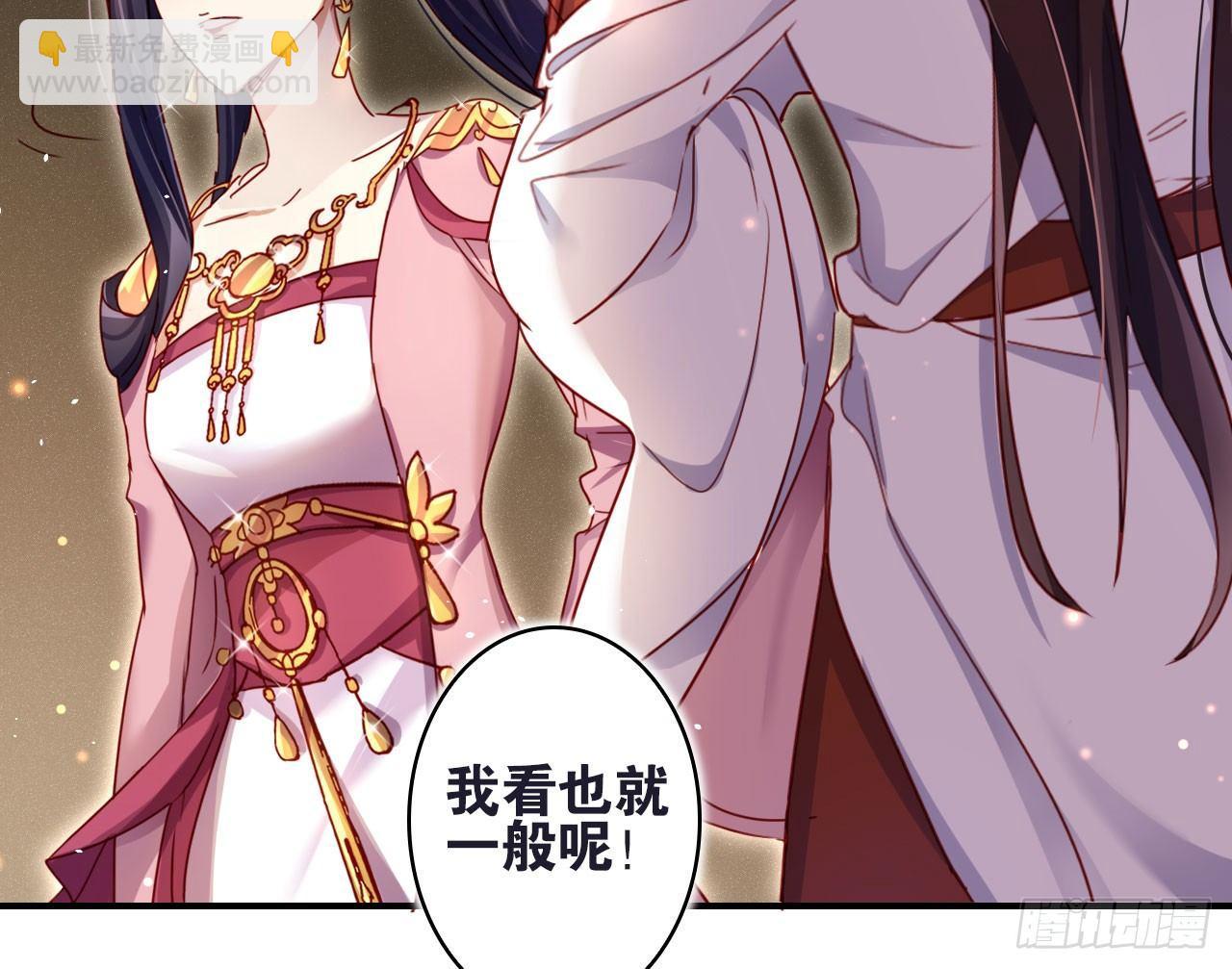 给我舔脚都嫌脏(1/2)-第23话