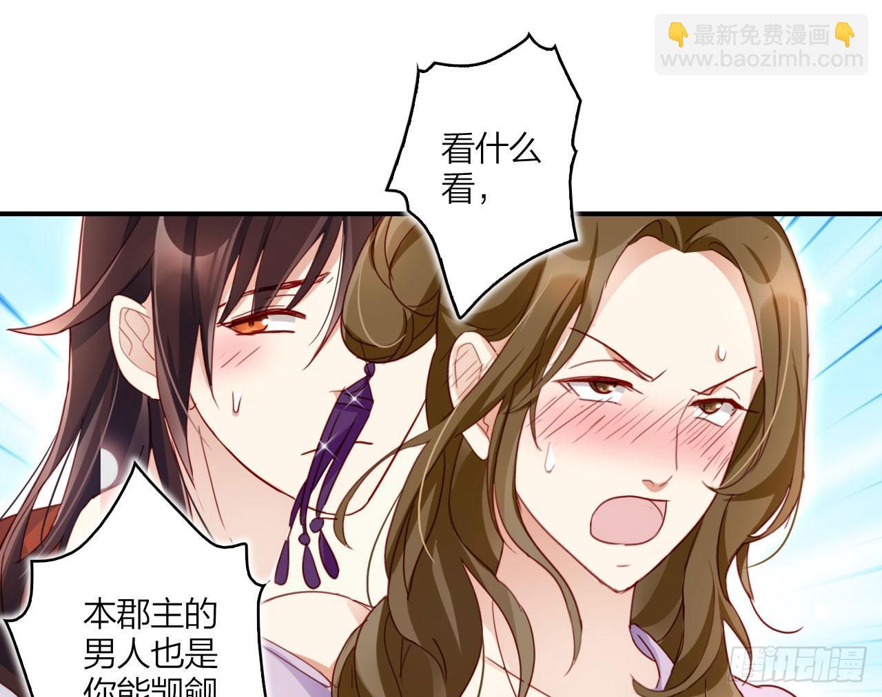 给我舔脚都嫌脏(1/2)-第23话