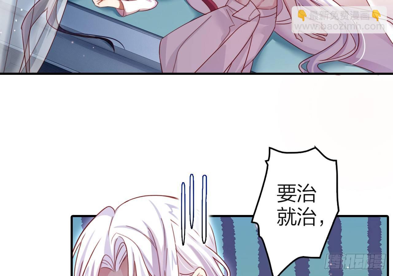 我对你没兴趣(1/3)-第25话