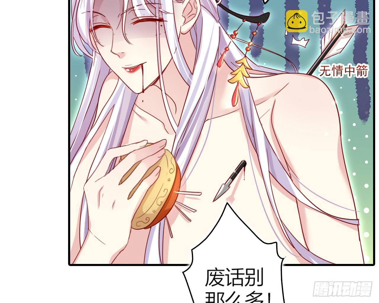 我对你没兴趣(1/3)-第25话