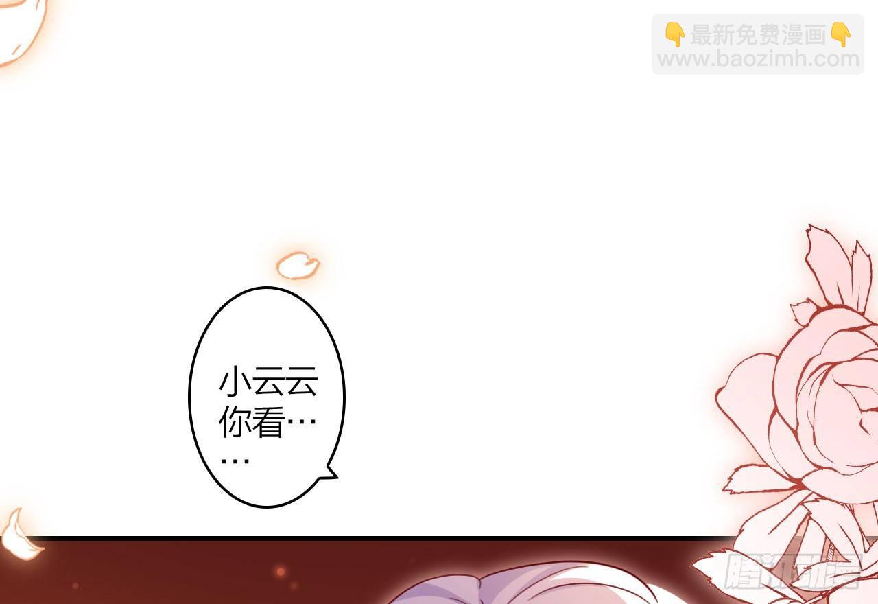 我对你没兴趣(1/3)-第25话