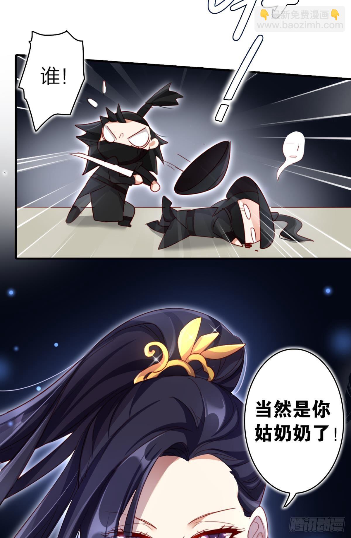 就凭你们也想杀我？-第27话