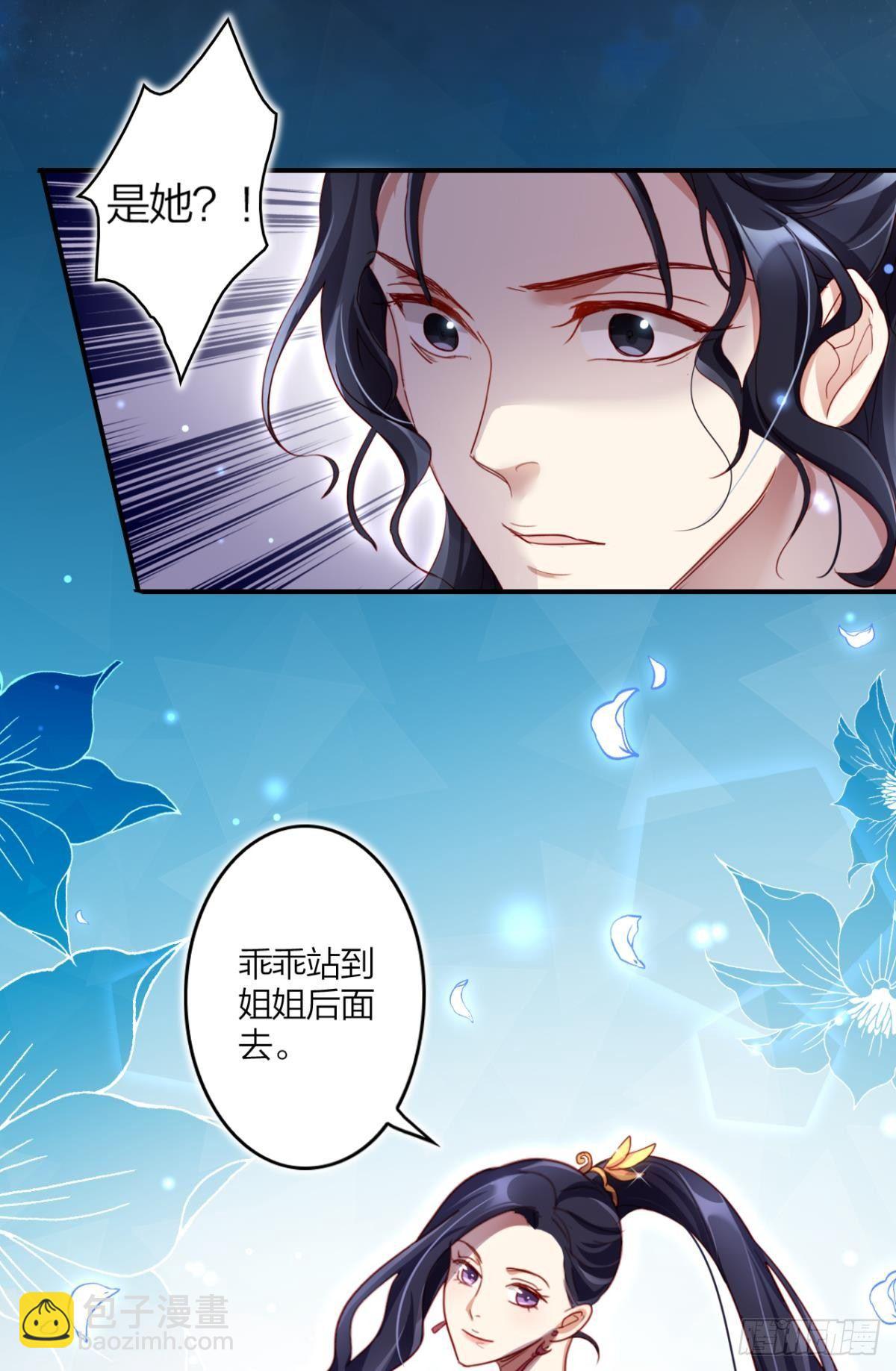 就凭你们也想杀我？-第27话