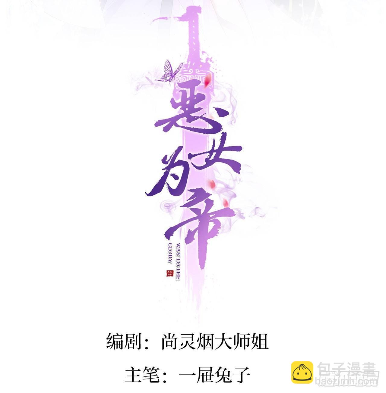 就凭你们也想杀我？-第27话