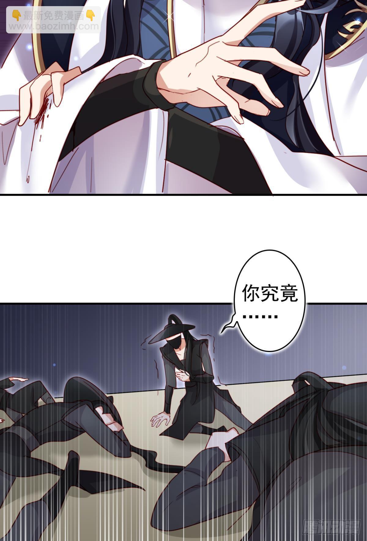 就凭你们也想杀我？-第27话