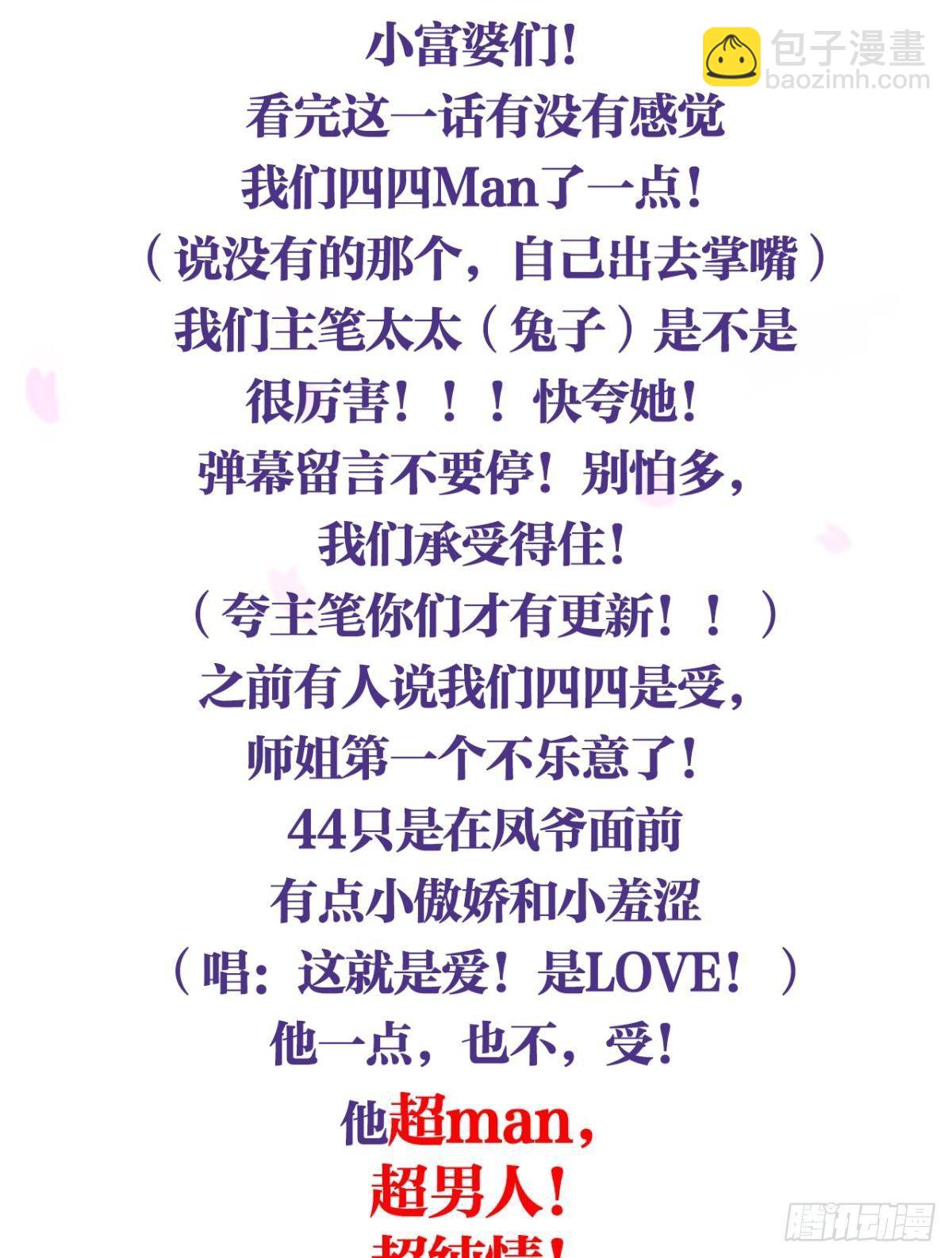 就凭你们也想杀我？-第27话