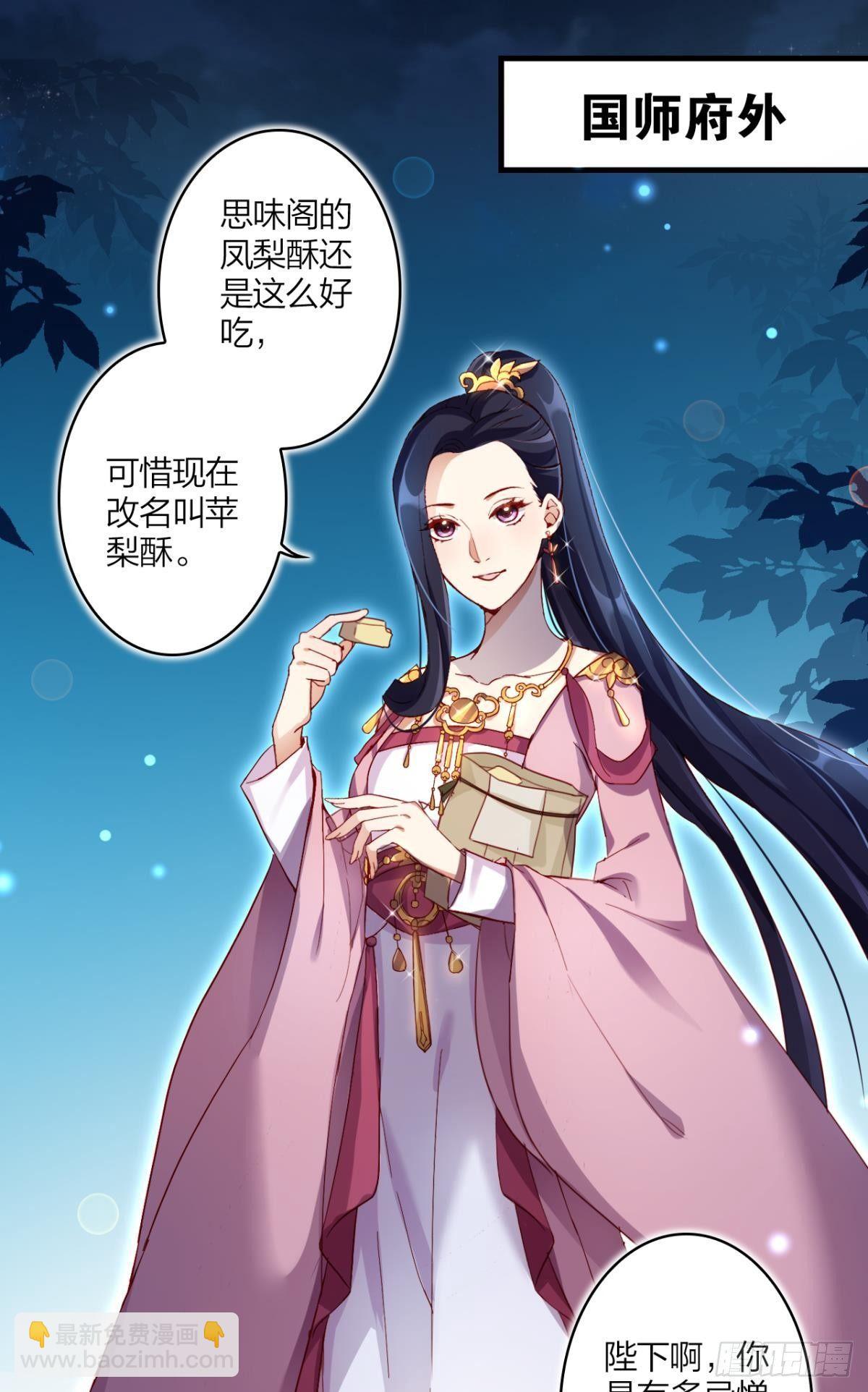 就凭你们也想杀我？-第27话