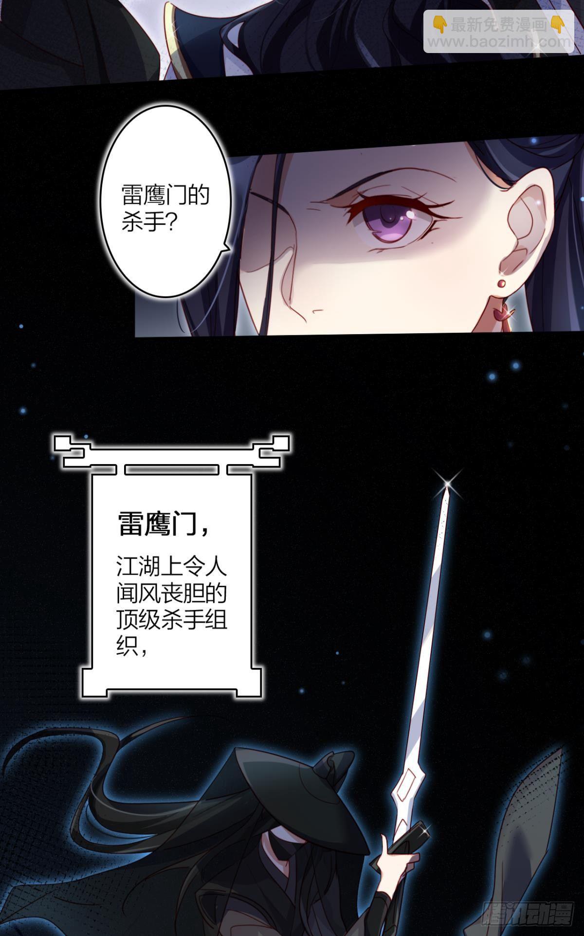 就凭你们也想杀我？-第27话