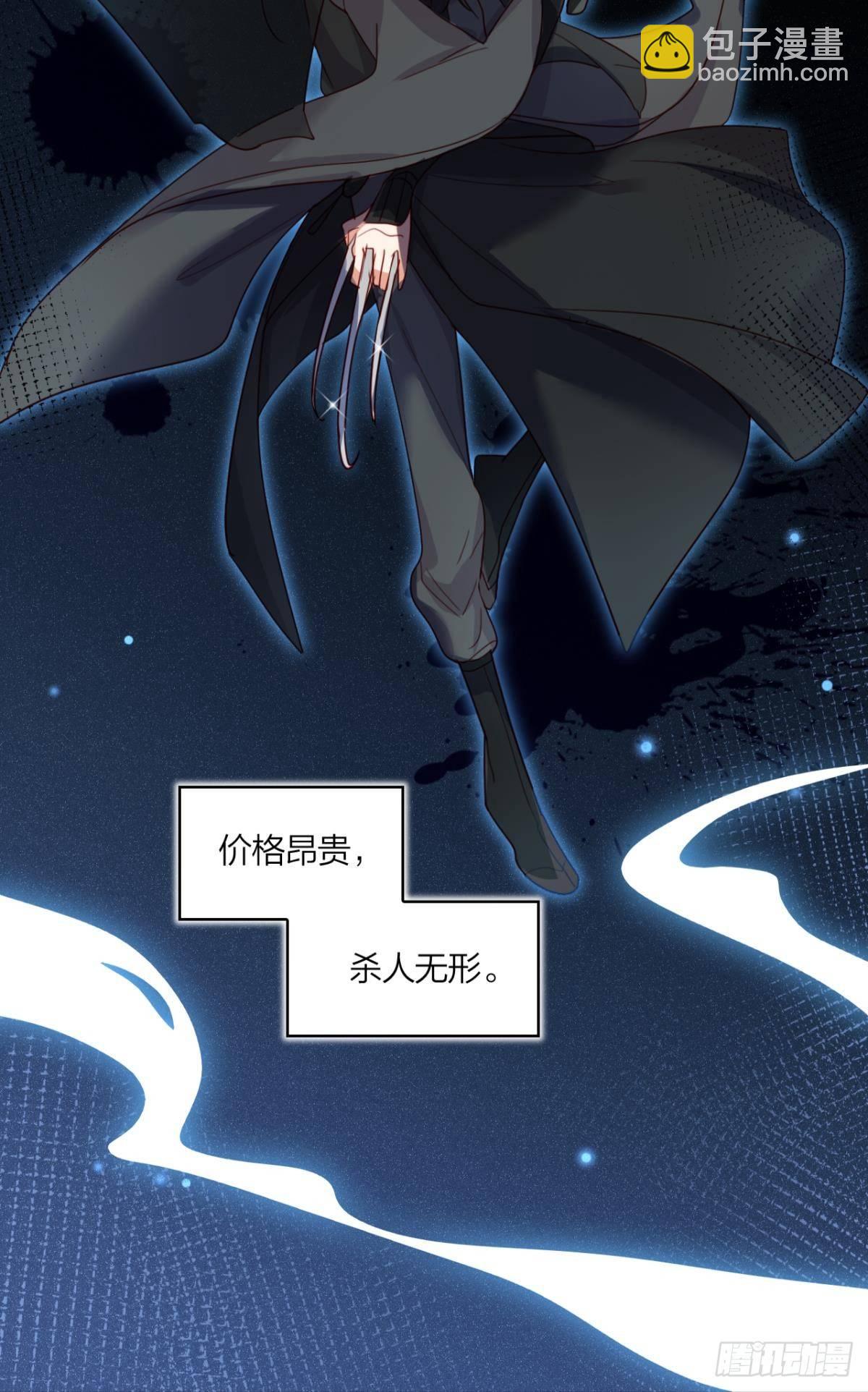 就凭你们也想杀我？-第27话