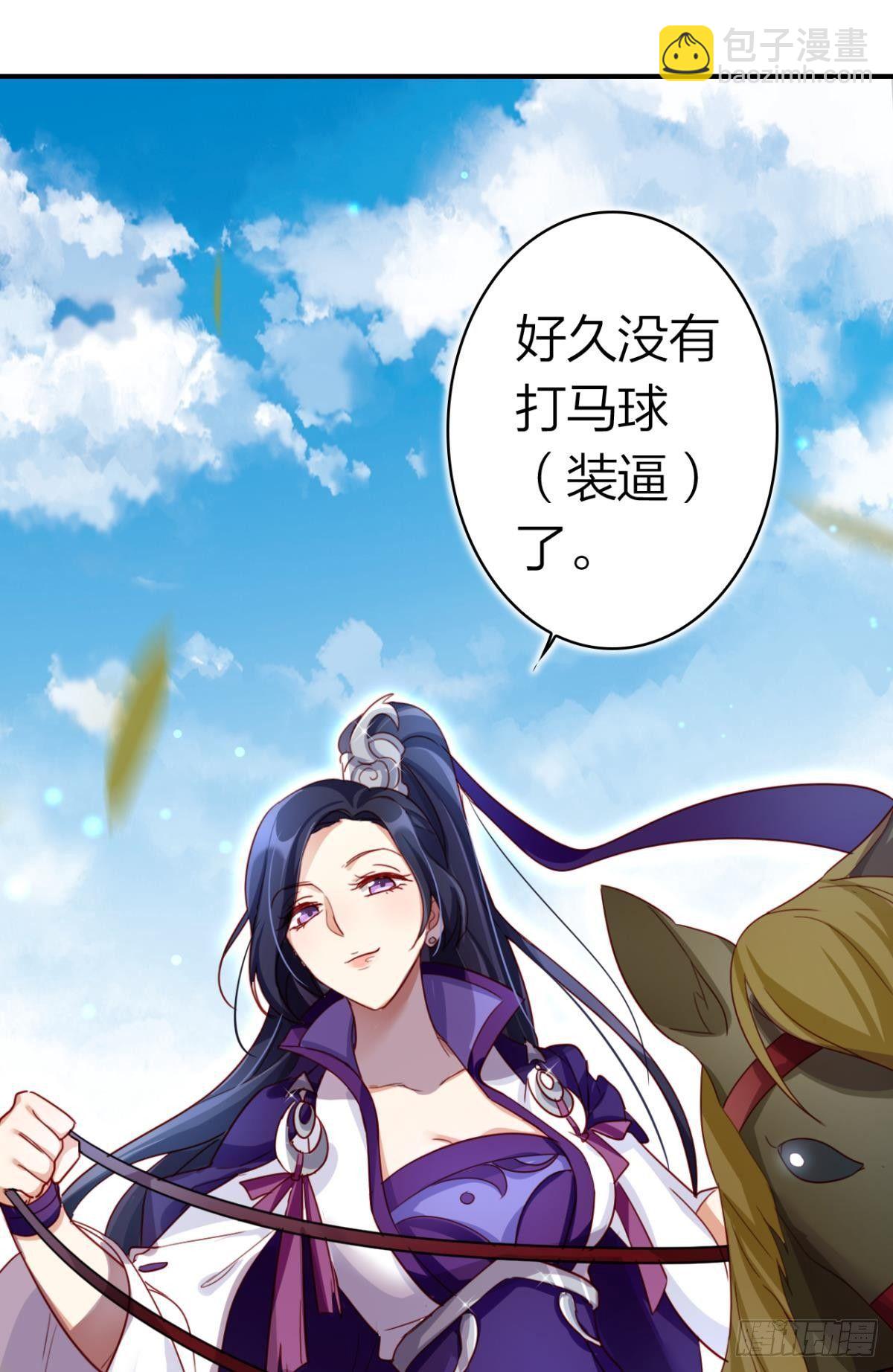 姐最喜欢打脸了(1/2)-第29话