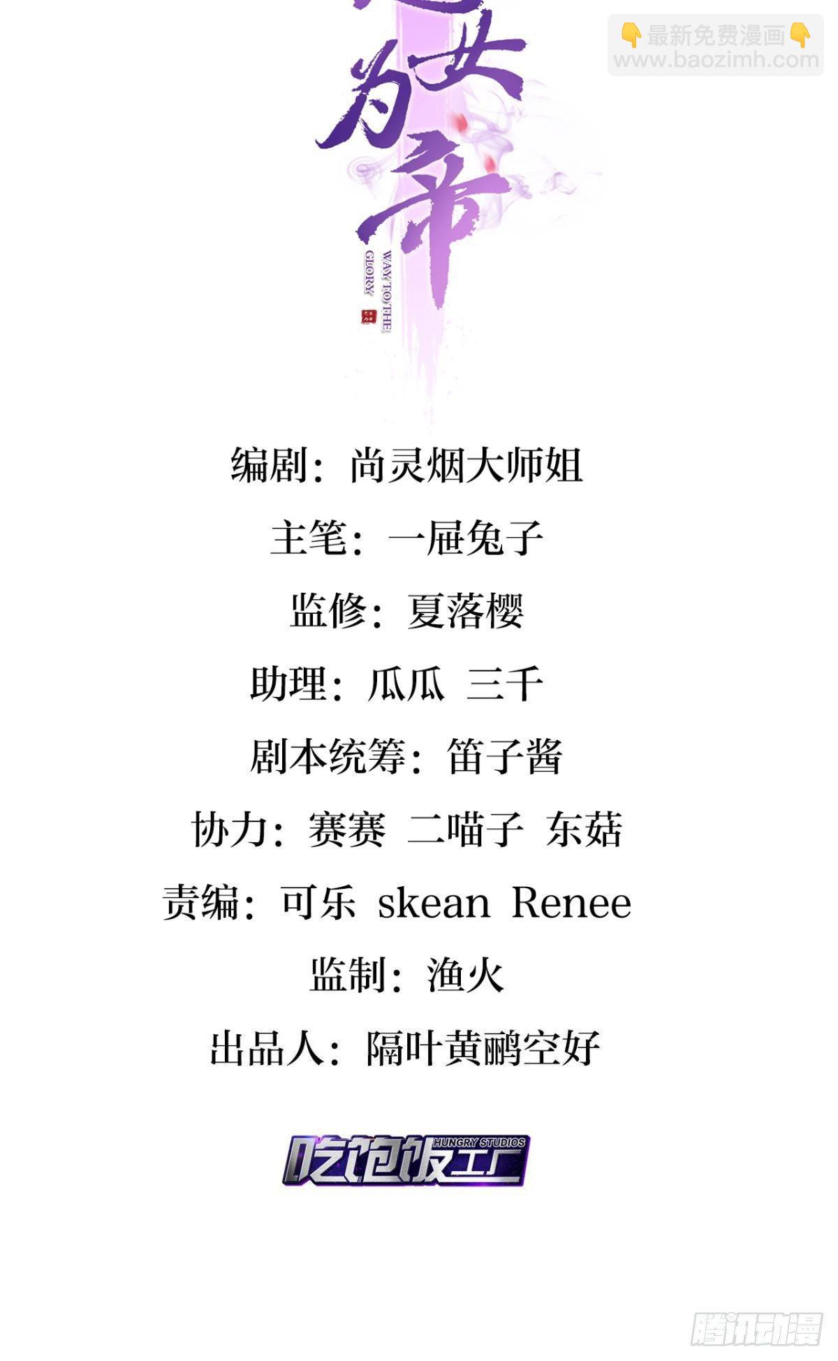 姐最喜欢打脸了(1/2)-第29话