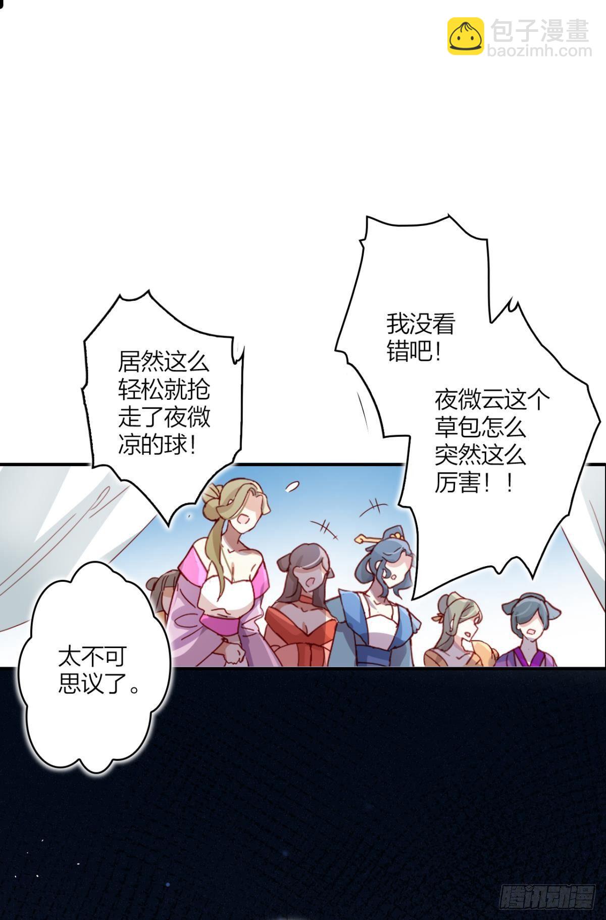 姐最喜欢打脸了(1/2)-第29话