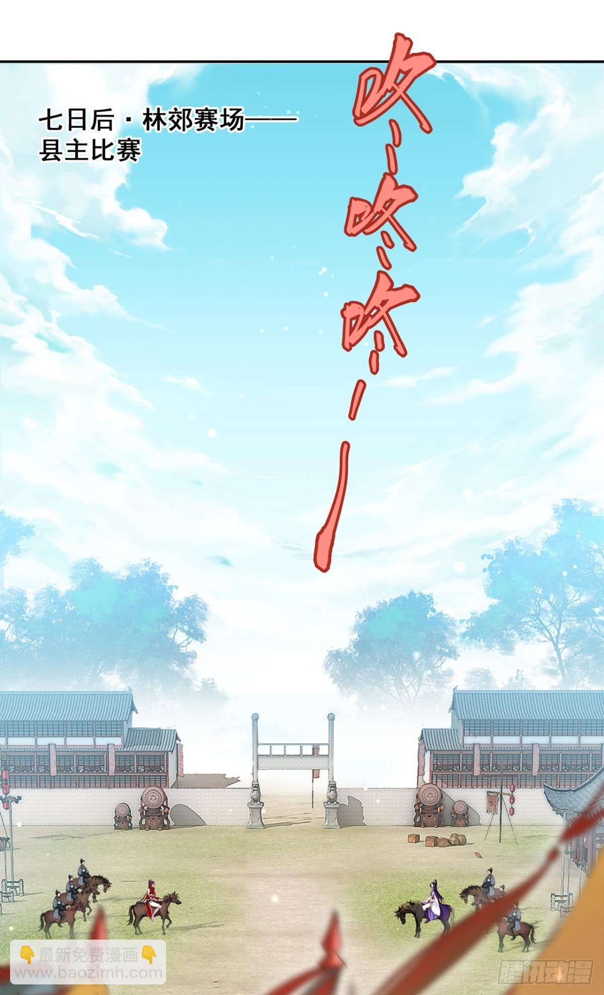 姐最喜欢打脸了(1/2)-第29话