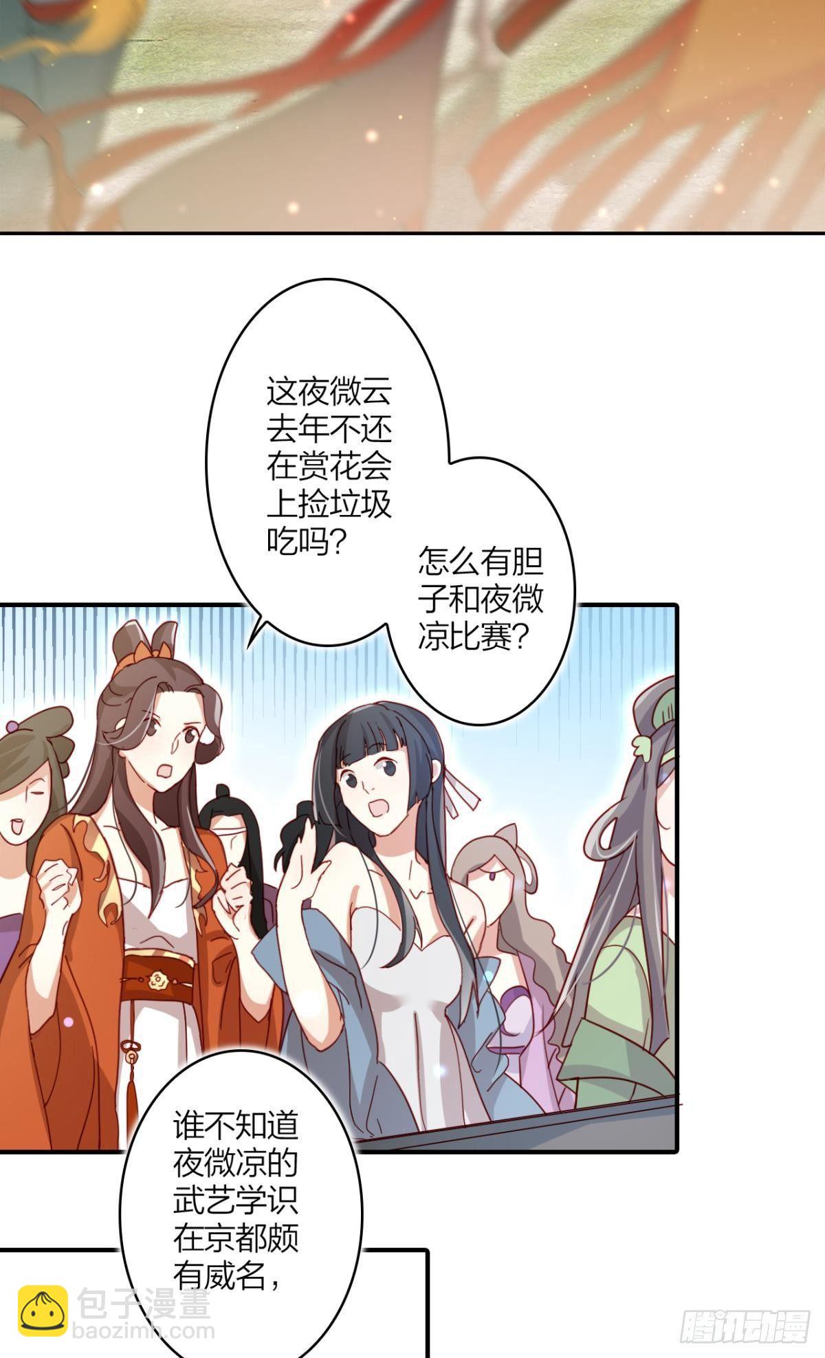 姐最喜欢打脸了(1/2)-第29话