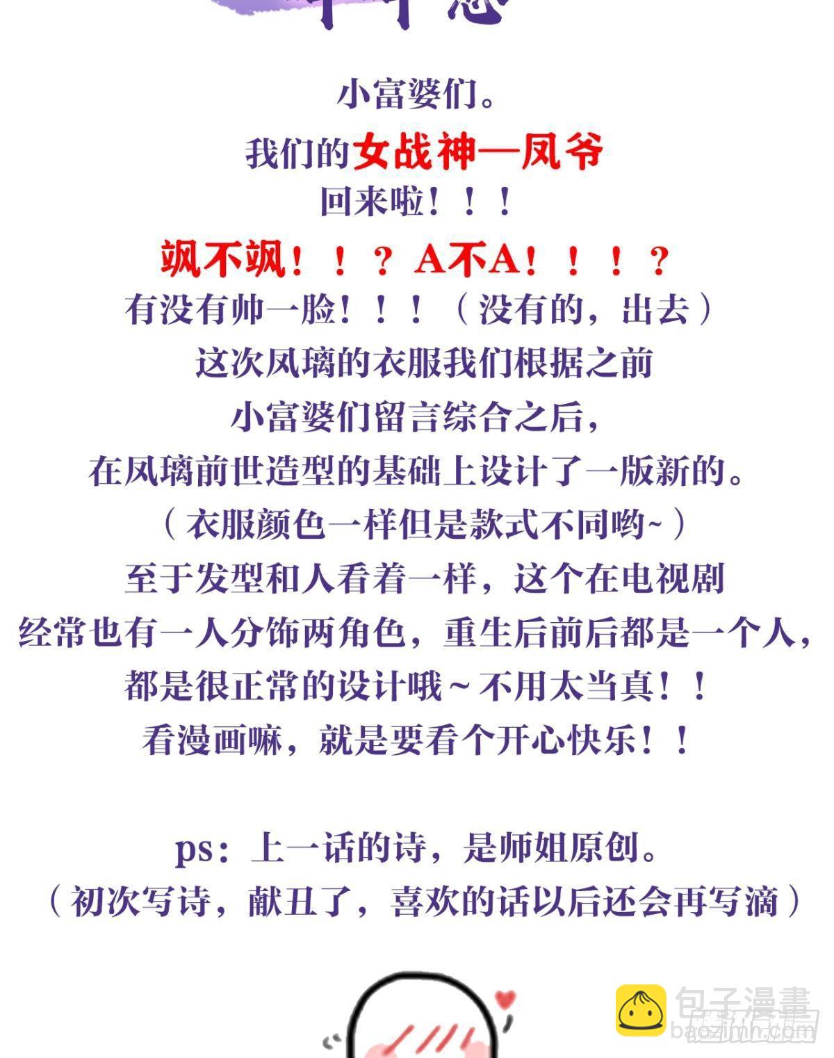 姐最喜欢打脸了(1/2)-第29话