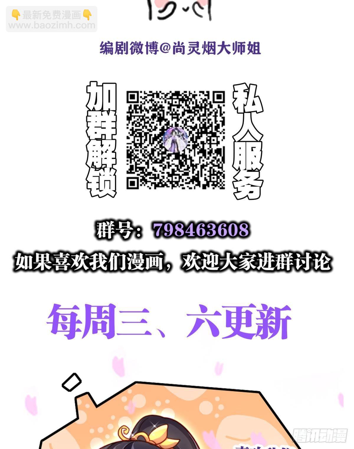 姐最喜欢打脸了(1/2)-第29话