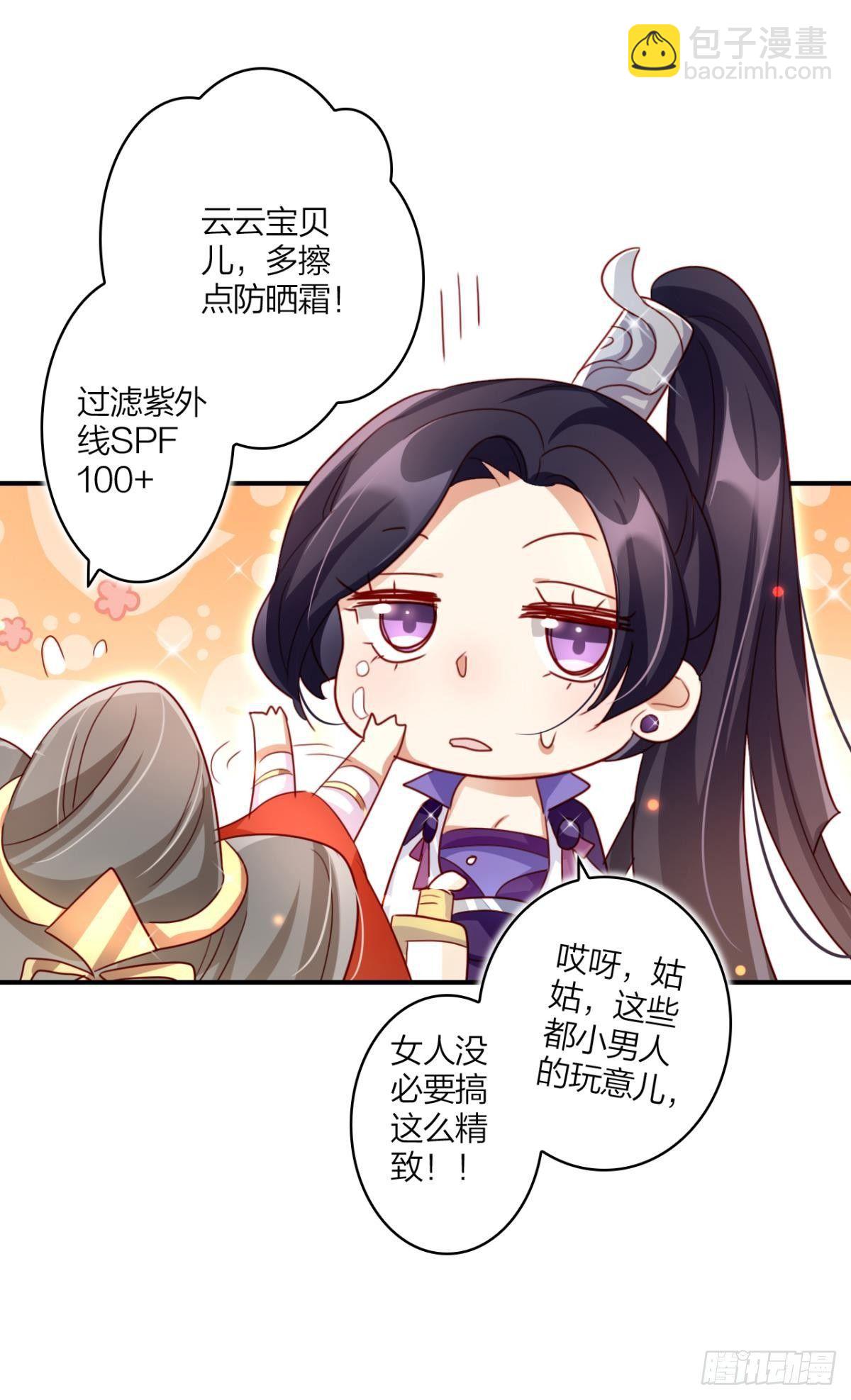 姐最喜欢打脸了(1/2)-第29话