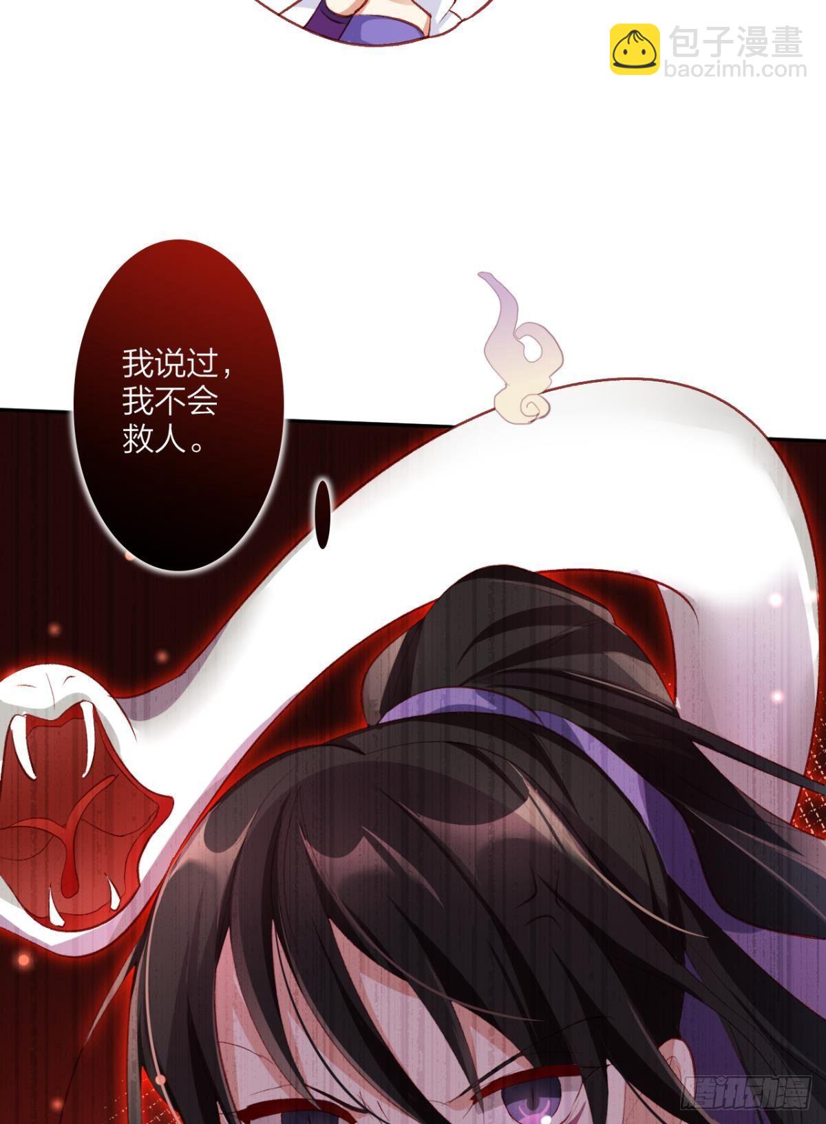 我要让你痛不欲生(1/2)-第31话