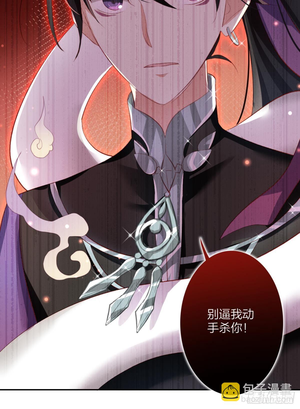 我要让你痛不欲生(1/2)-第31话