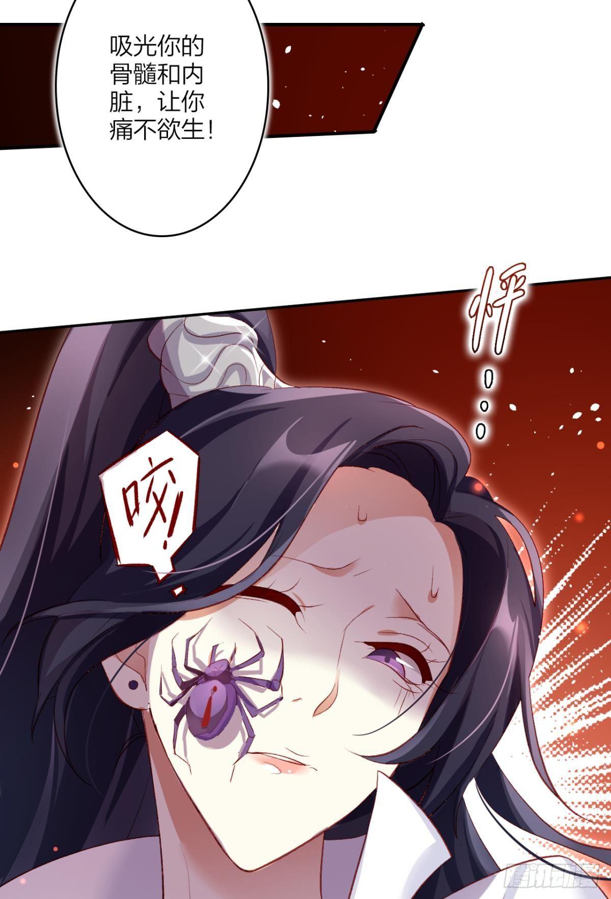 我要让你痛不欲生(1/2)-第31话