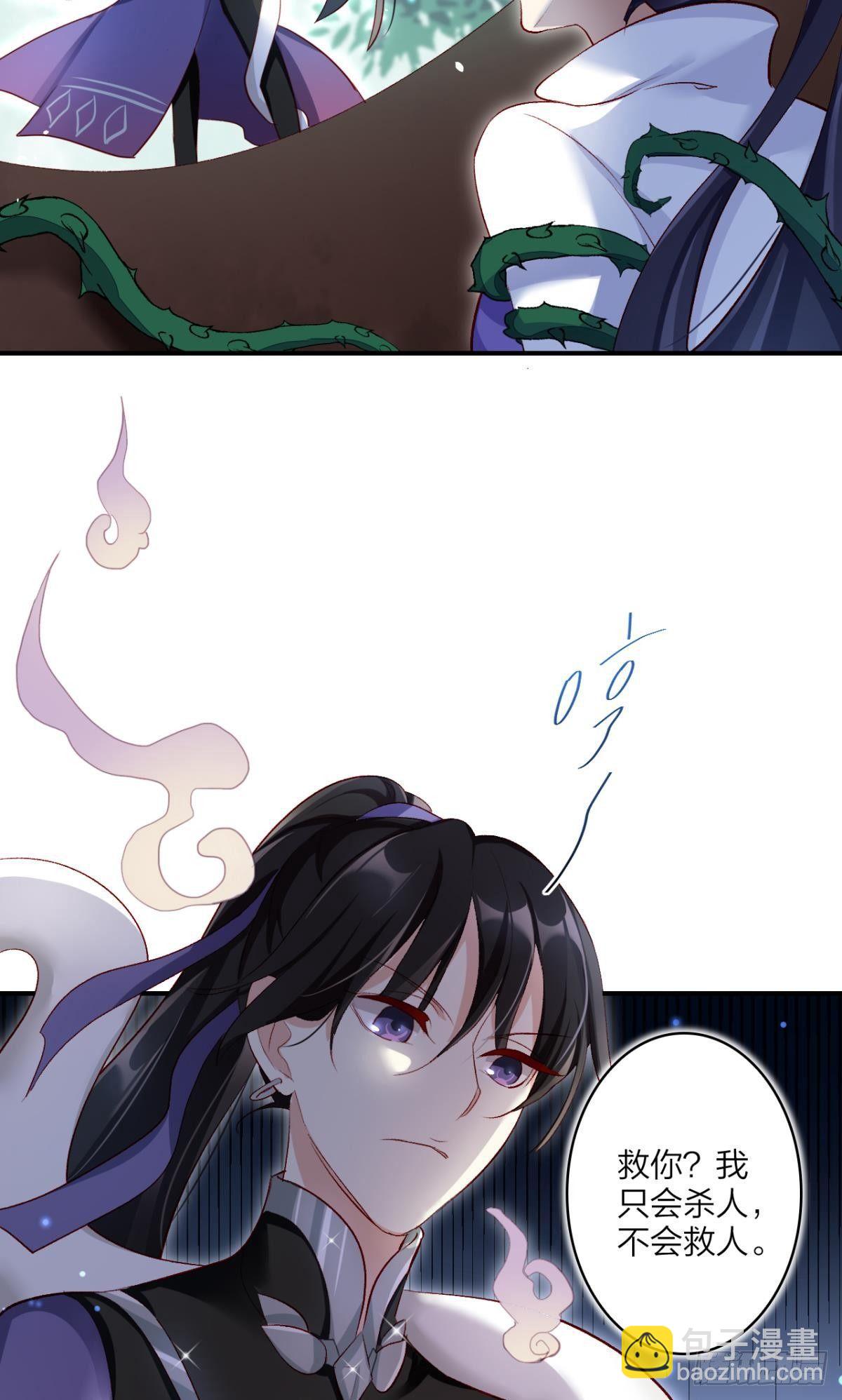 我要让你痛不欲生(1/2)-第31话