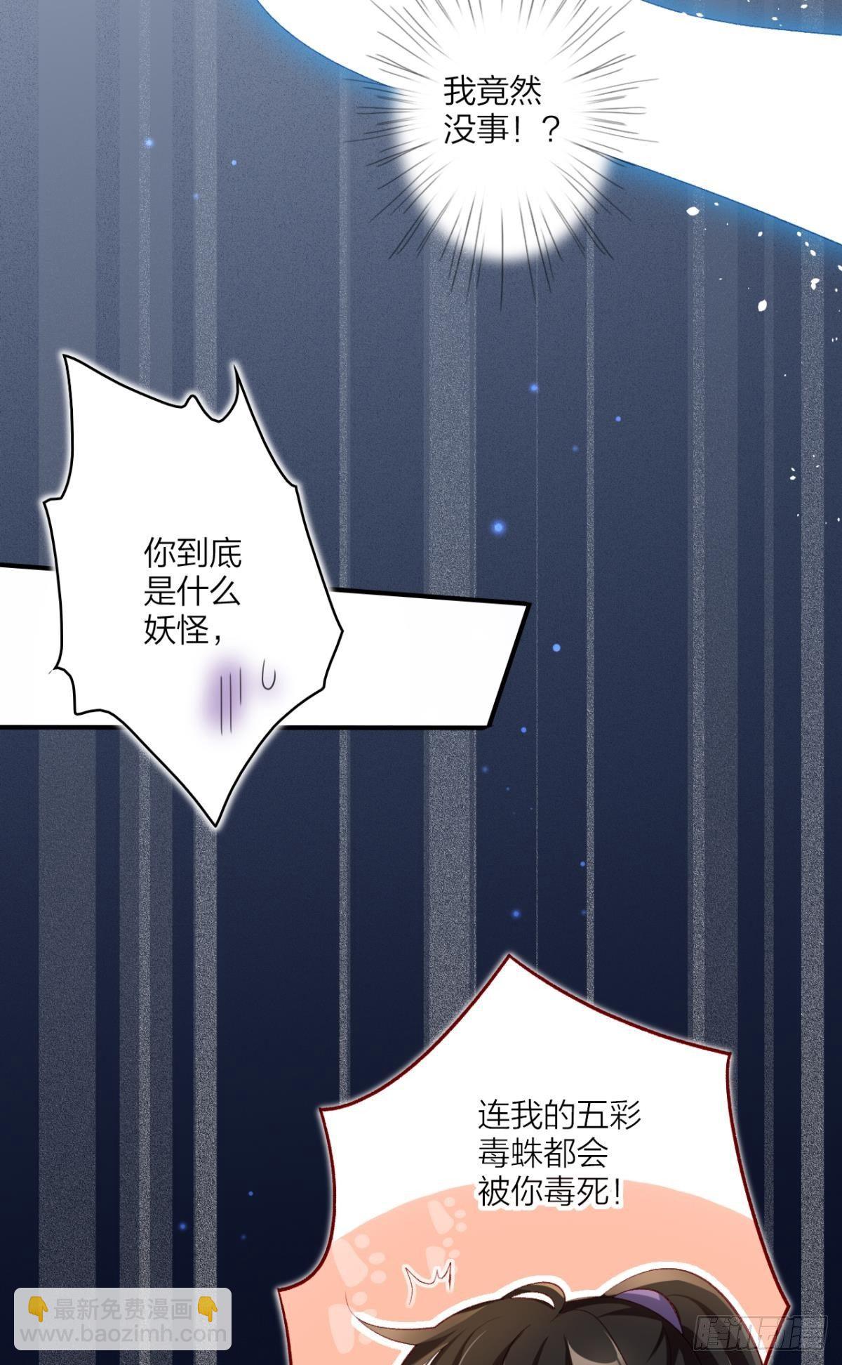 我要让你痛不欲生(1/2)-第31话