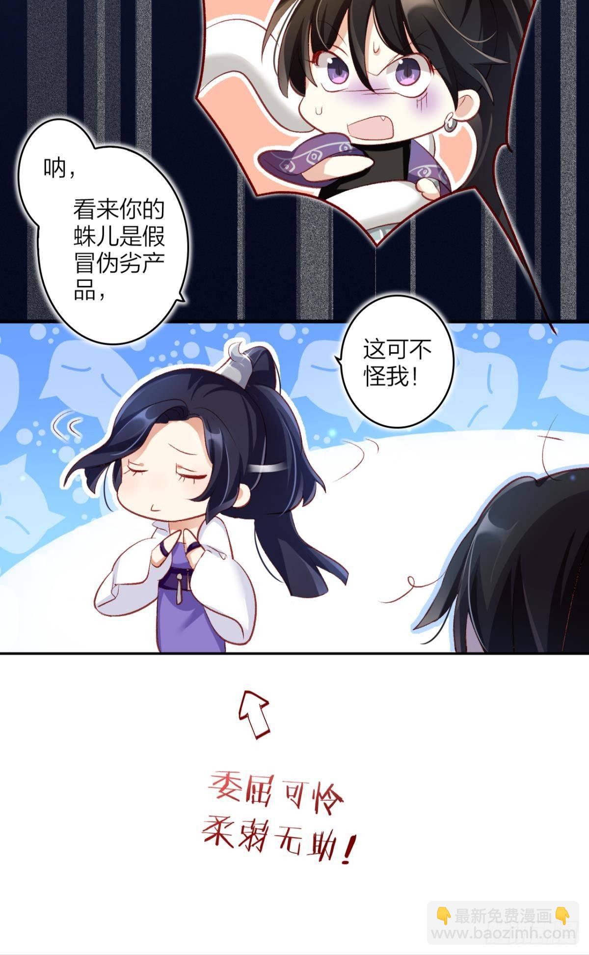 我要让你痛不欲生(1/2)-第31话