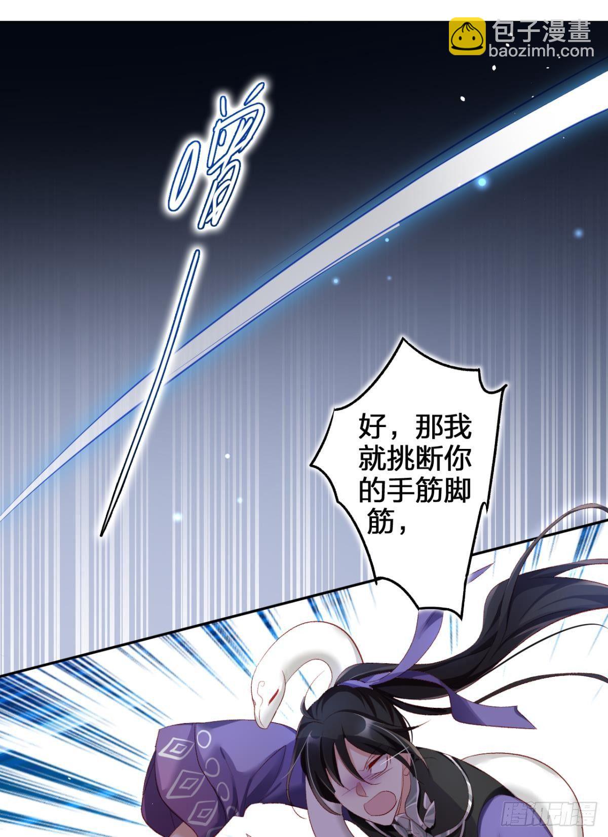 我要让你痛不欲生(1/2)-第31话