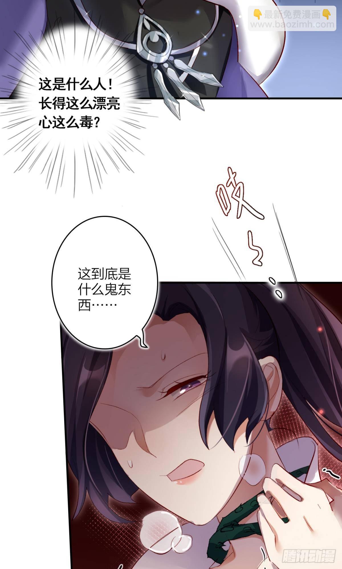 我要让你痛不欲生(1/2)-第31话