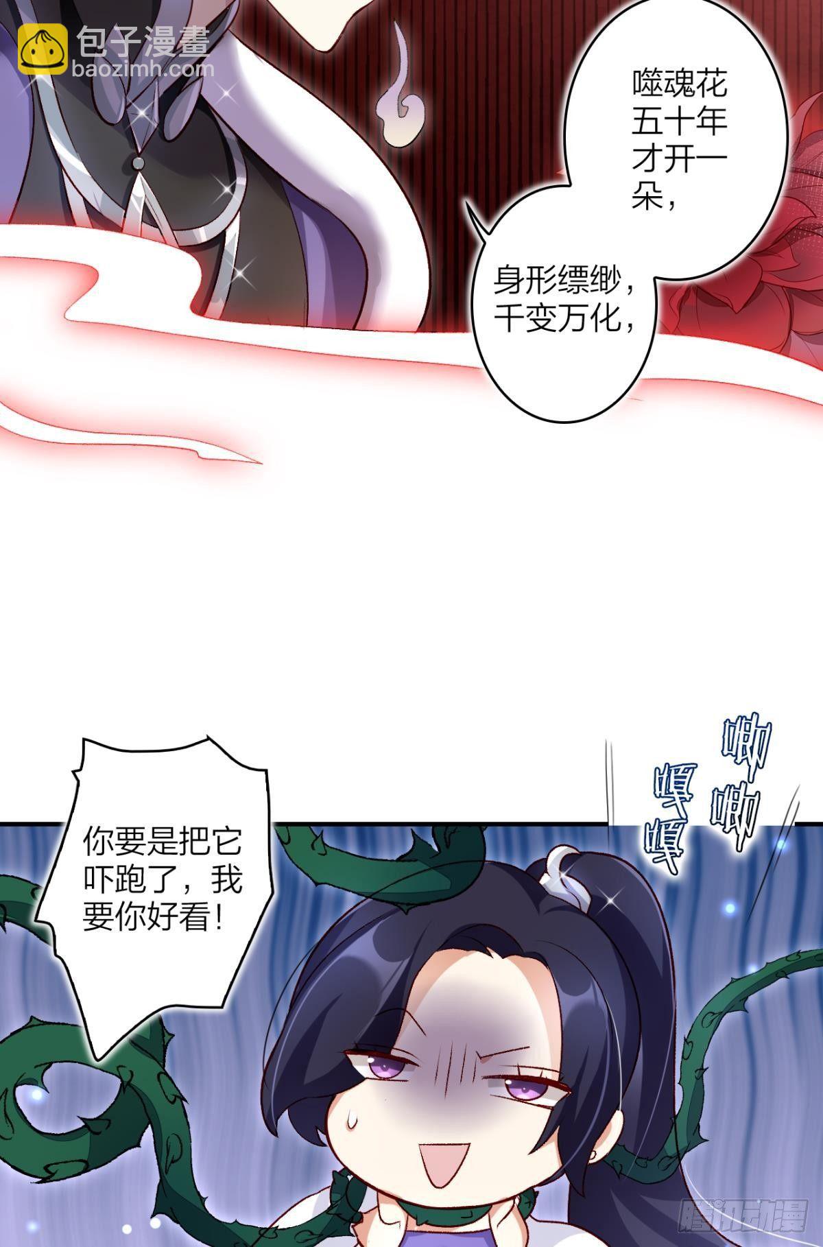 我要让你痛不欲生(1/2)-第31话