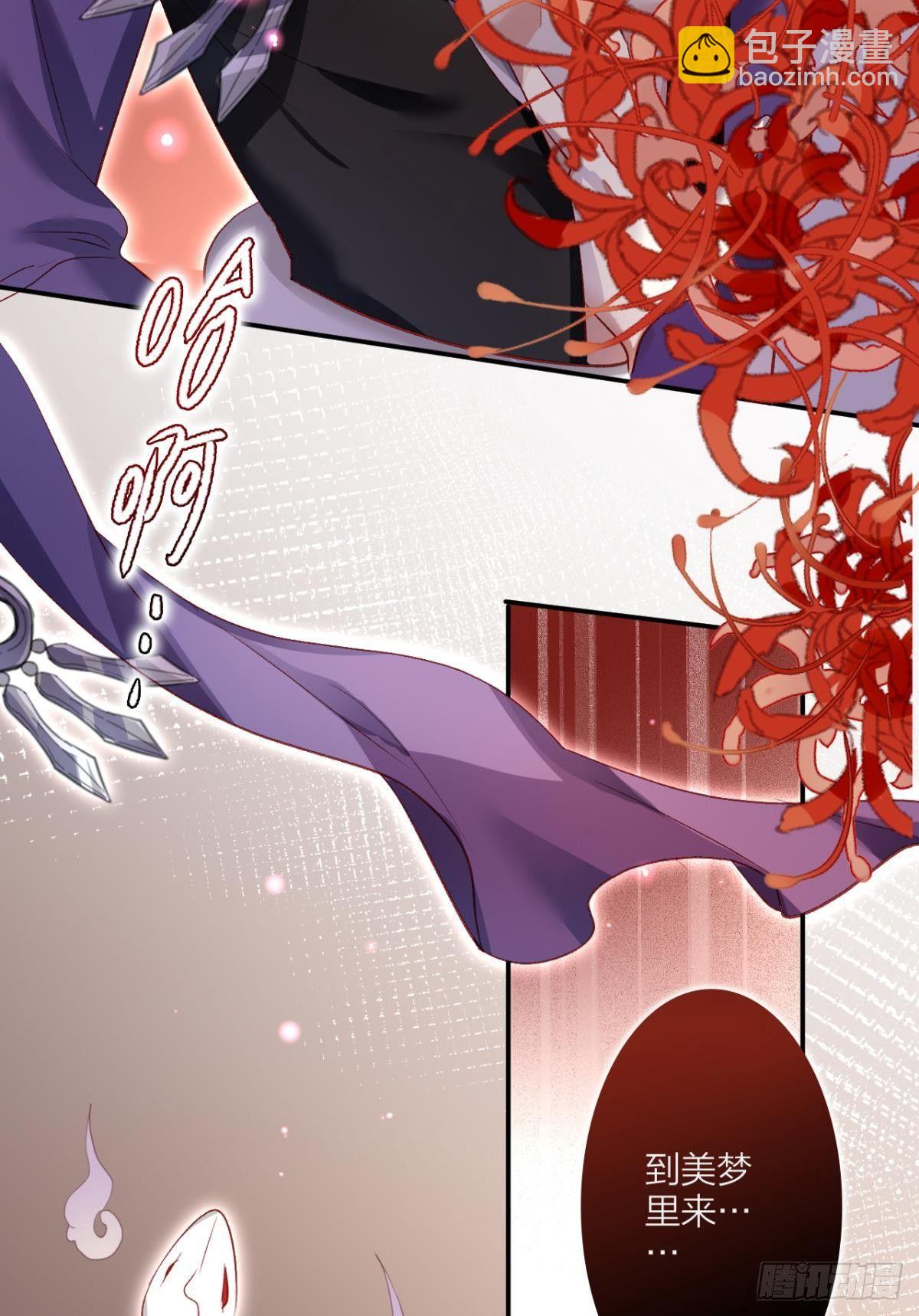 被噬魂花附体！-第33话