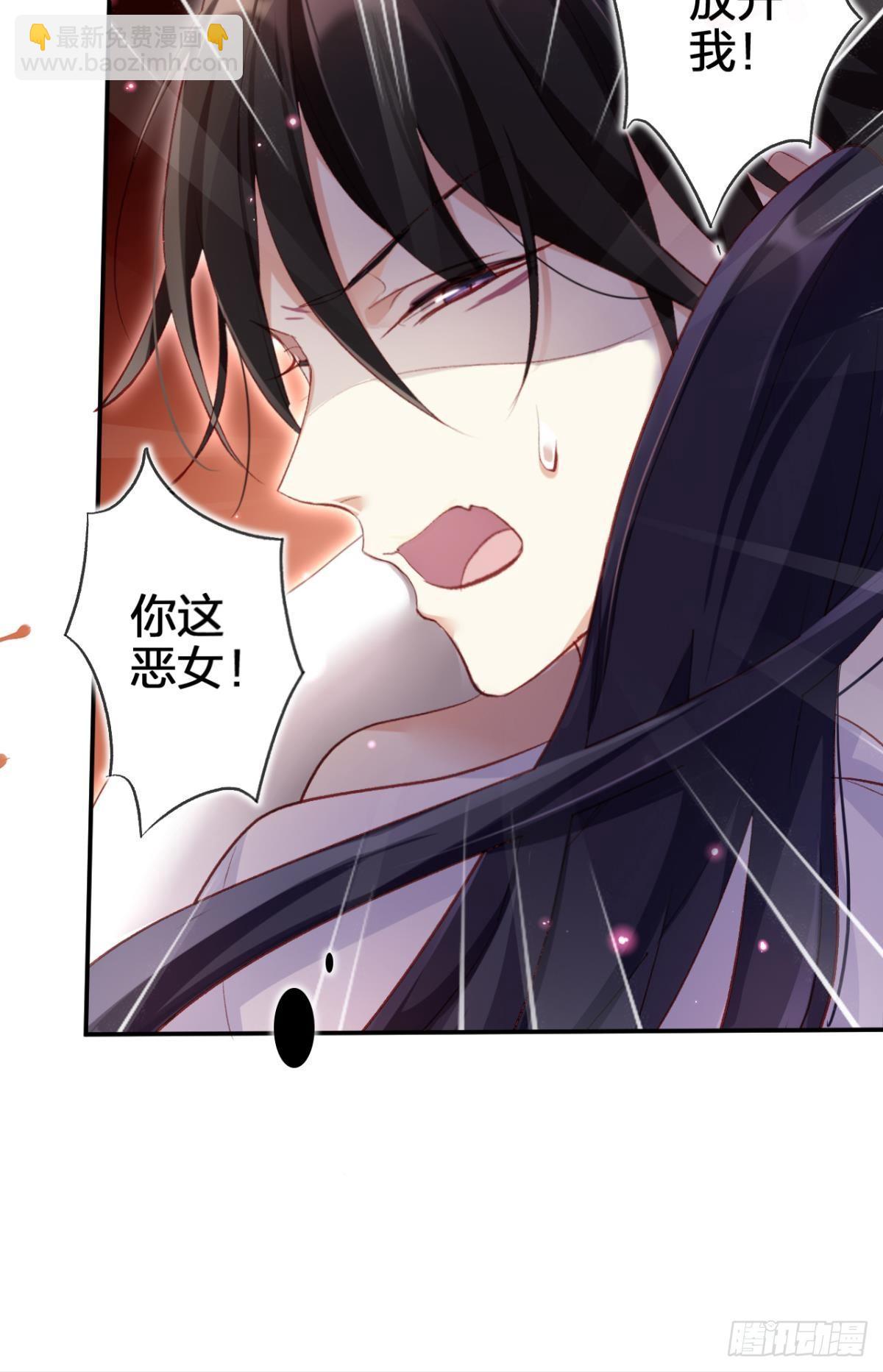 被噬魂花附体！-第33话