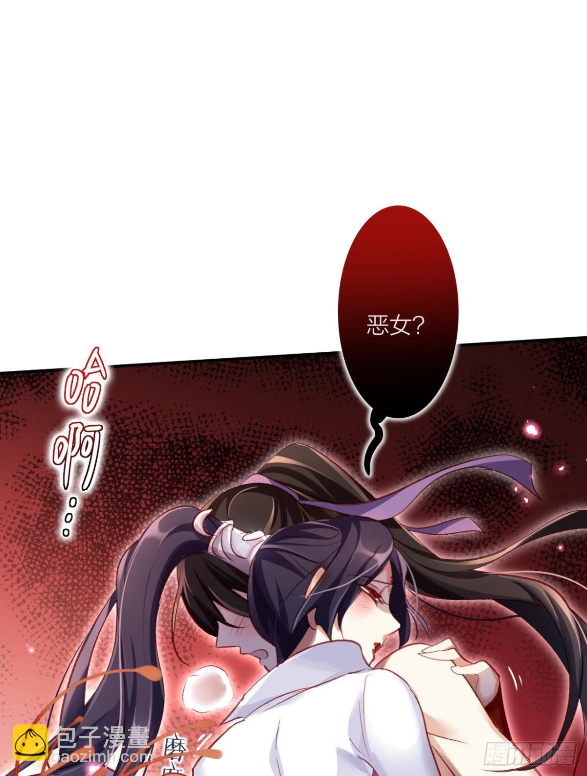 被噬魂花附体！-第33话