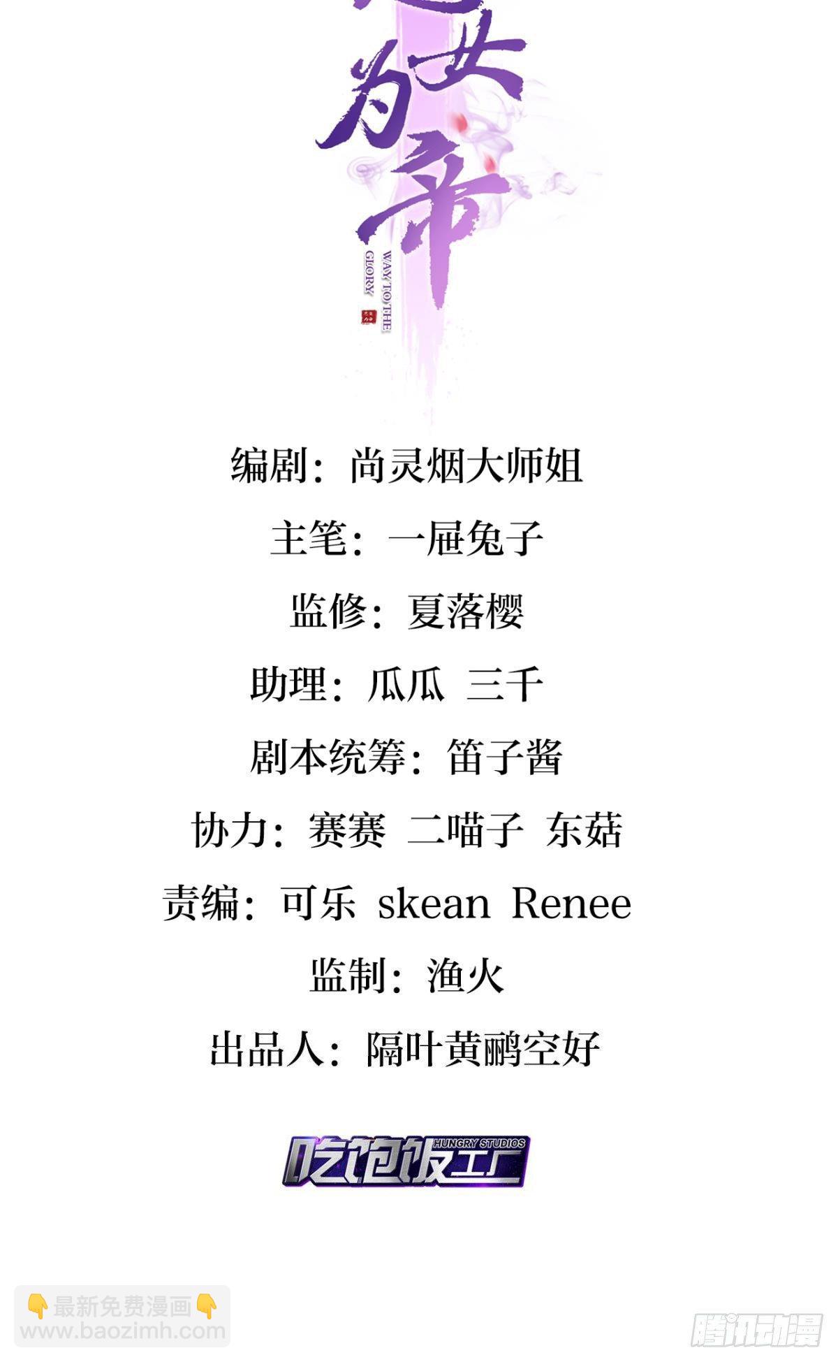 被噬魂花附体！-第33话