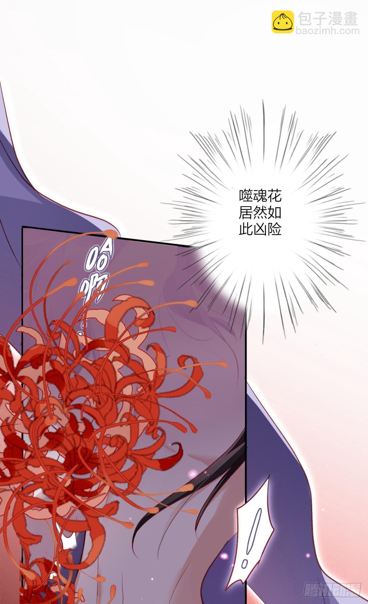 被噬魂花附体！-第33话