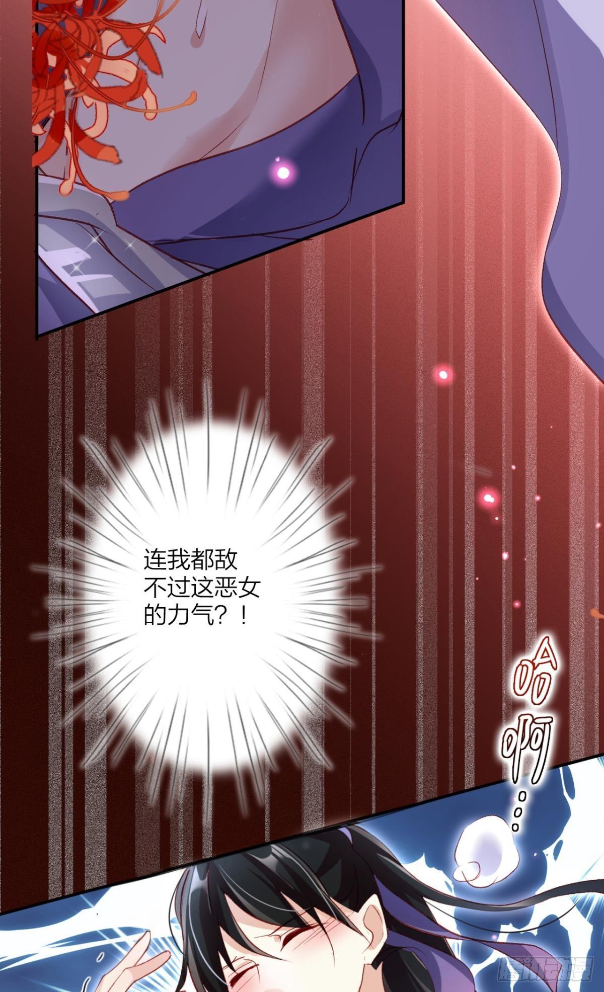 被噬魂花附体！-第33话