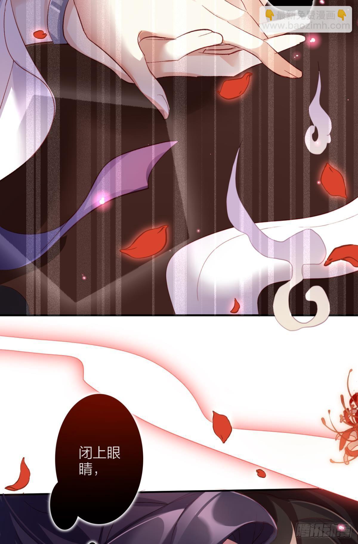 被噬魂花附体！-第33话